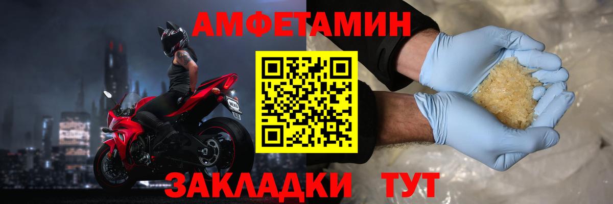 АМФЕТАМИН VHQ  Вход с VPN  Амфетамин  Ковров 