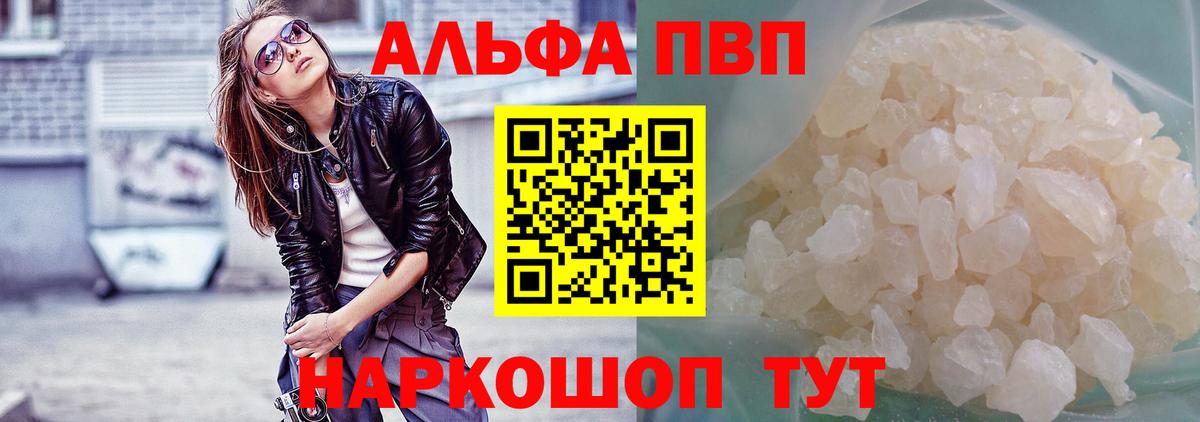 Ковров  Alfa_PVP СК КРИС  Вход с VPN  Альфа ПВП Соль  Alfa_PVP крисы CK 