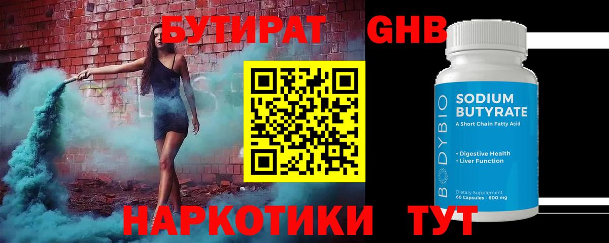 БУТИРАТ бутик  Вход с VPN  Ковров 