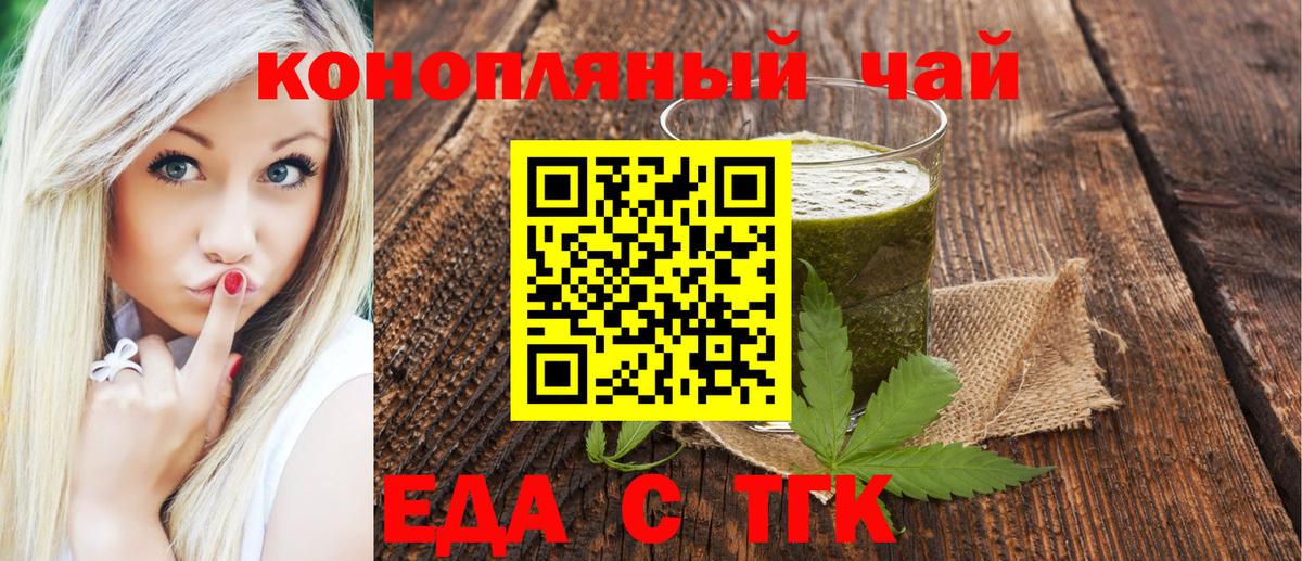 Ковров  Еда ТГК конопля  Вход с VPN 
