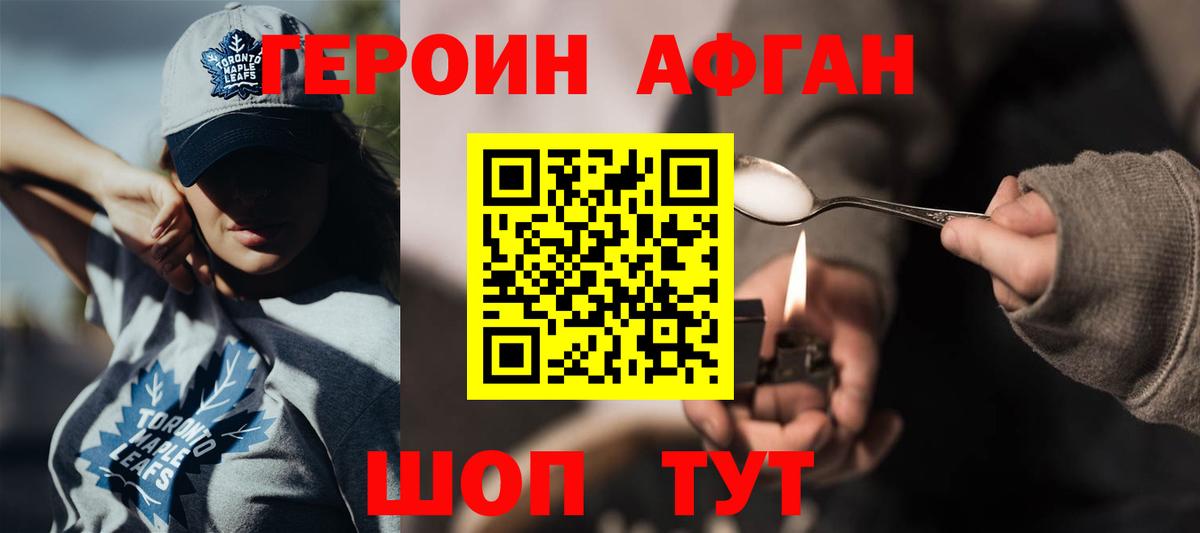 Героин  Вход с VPN  Ковров  ГЕРОИН герыч 