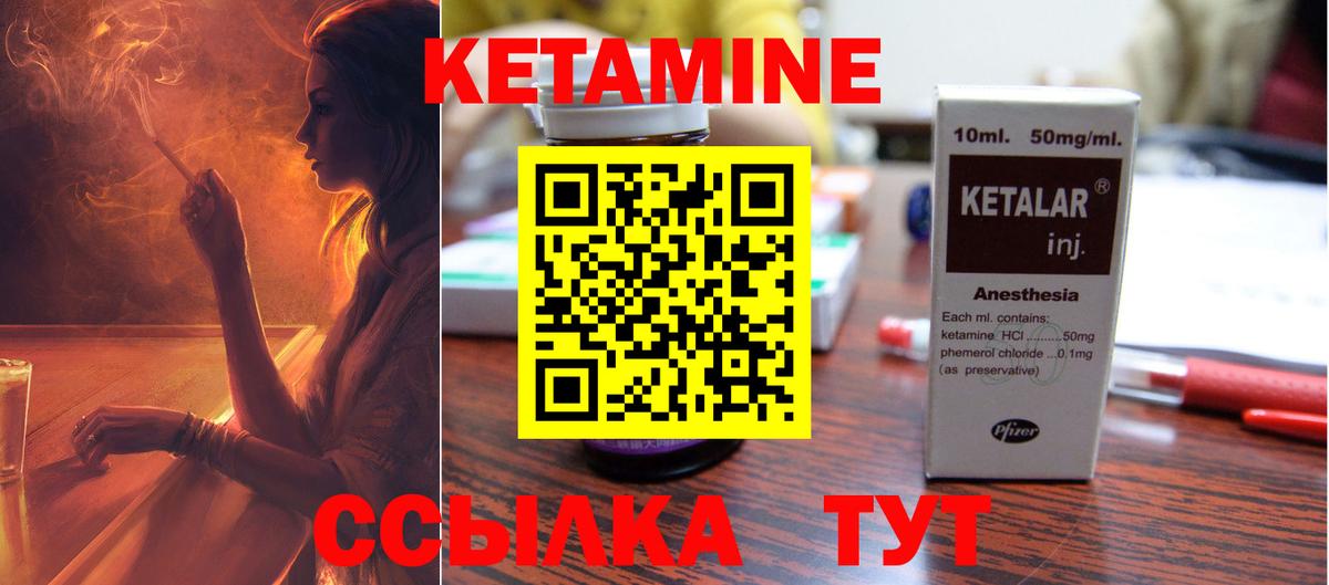 hydra ссылки  Вход с VPN  Кетамин VHQ  Ковров  Кетамин ketamine 