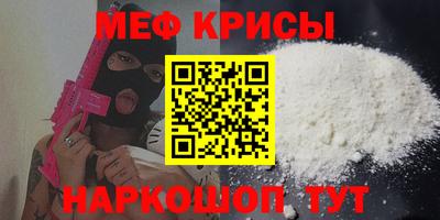 мефедрон VHQ Кинель