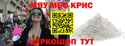 мефедрон VHQ Кинель