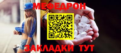 мефедрон VHQ Кинель
