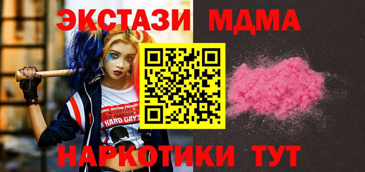 MDMA  Вход с VPN  Ковров  MDMA VHQ 