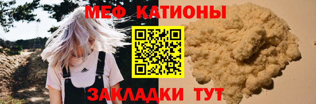 Меф мяу мяу кристаллы Ковров