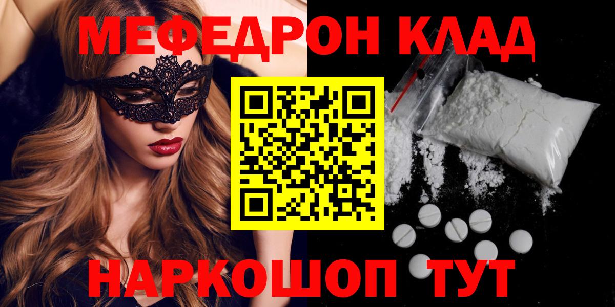 Мефедрон  Вход с VPN  МЯУ-МЯУ  Ковров  Меф 4 MMC  МЯУ-МЯУ мяу мяу 