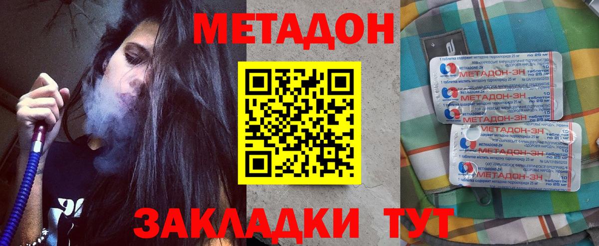 МЕТАДОН мёд  МЕТАДОН мёд  даркнет наркотические препараты  мега tor  Ковров  Вход с VPN 