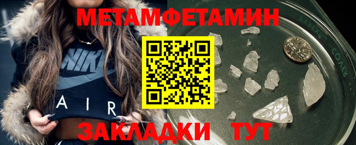 МЕТАМФЕТАМИН винт Ковров