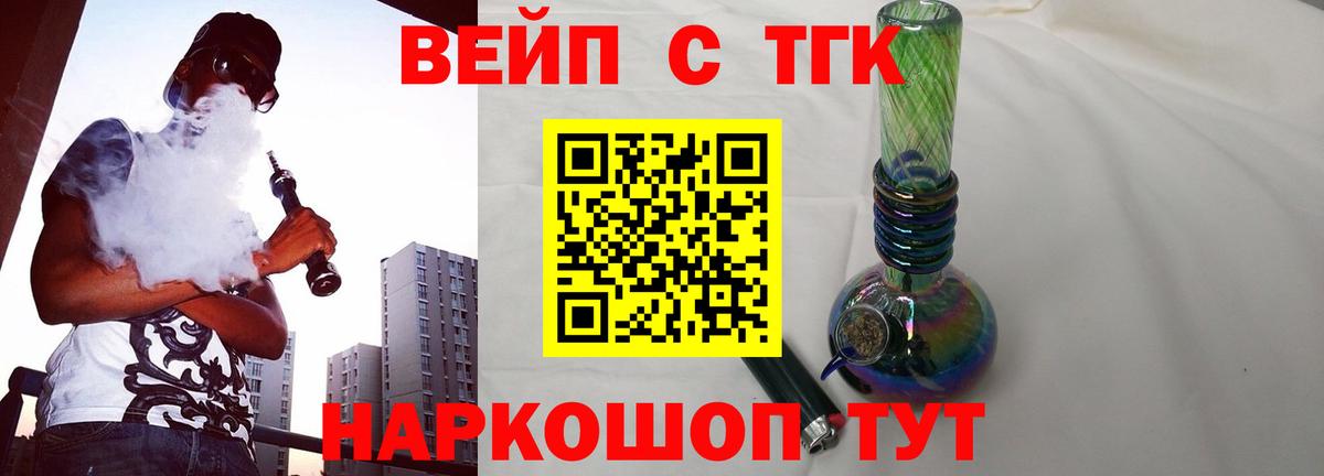 Дистиллят ТГК жижа  Вход с VPN  Ковров 